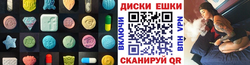 ЭКСТАЗИ диски  Морозовск 