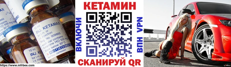 КЕТАМИН ketamine  Морозовск 