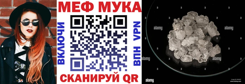 МЕФ 4 MMC  цена наркотик  Морозовск 